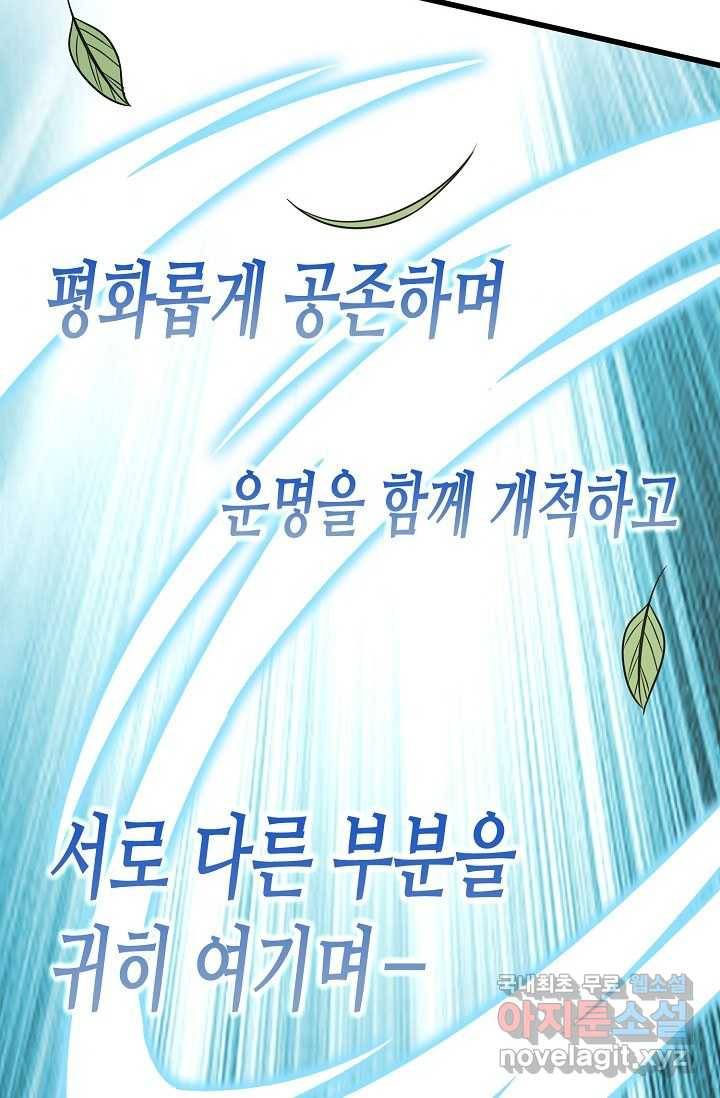 현질해서 최강으로 레벨업 146화 8