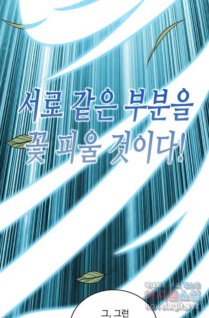 현질해서 최강으로 레벨업 146화 9
