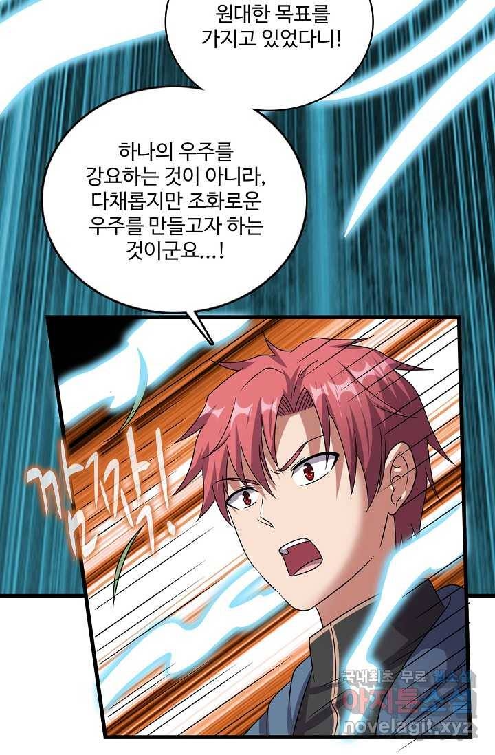 현질해서 최강으로 레벨업 146화 10