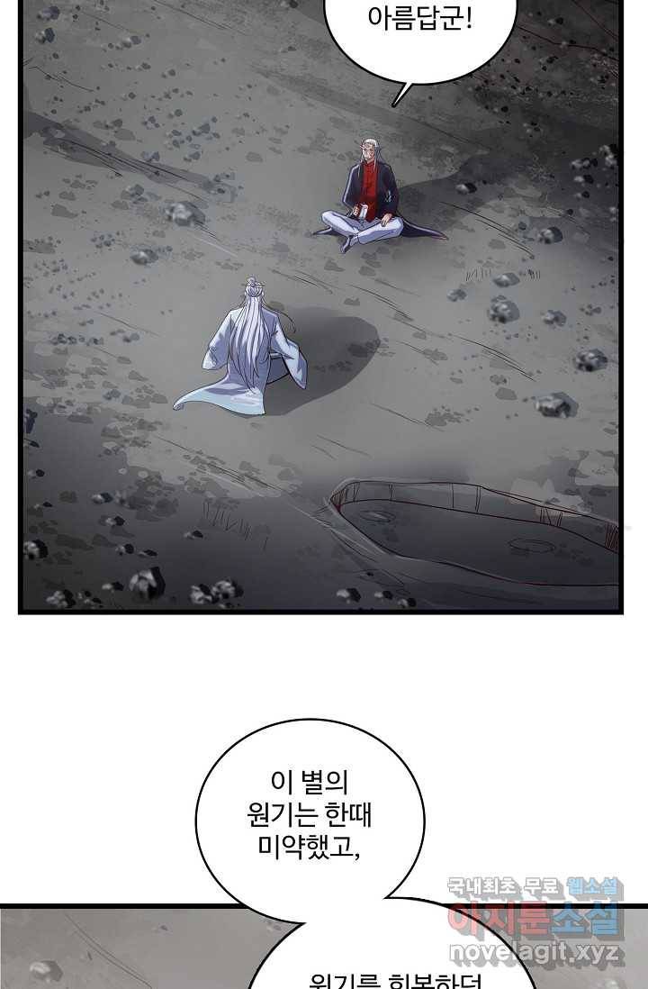 현질해서 최강으로 레벨업 146화 15