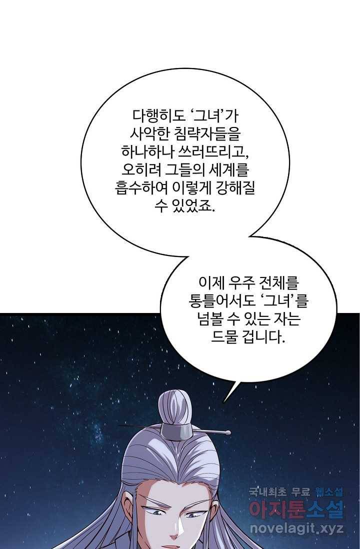 현질해서 최강으로 레벨업 146화 17