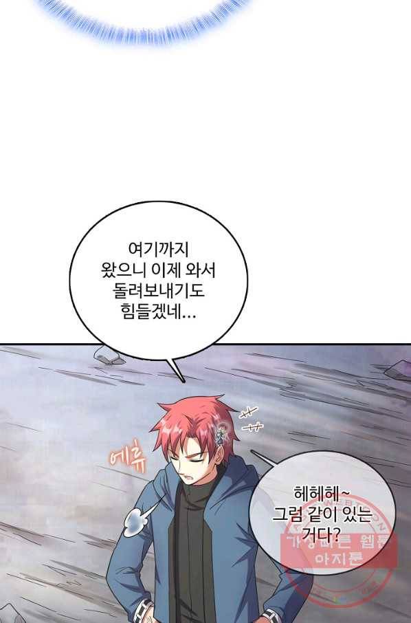 현질해서 최강으로 레벨업 149화 5