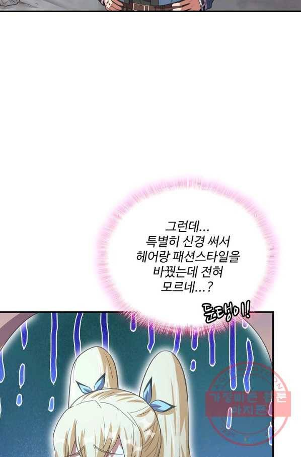 현질해서 최강으로 레벨업 149화 6