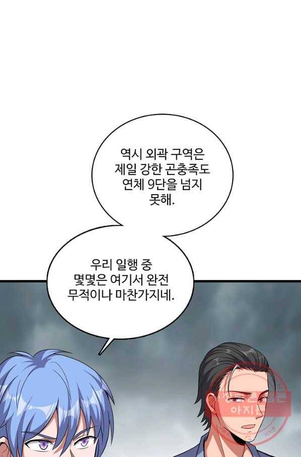 현질해서 최강으로 레벨업 149화 9