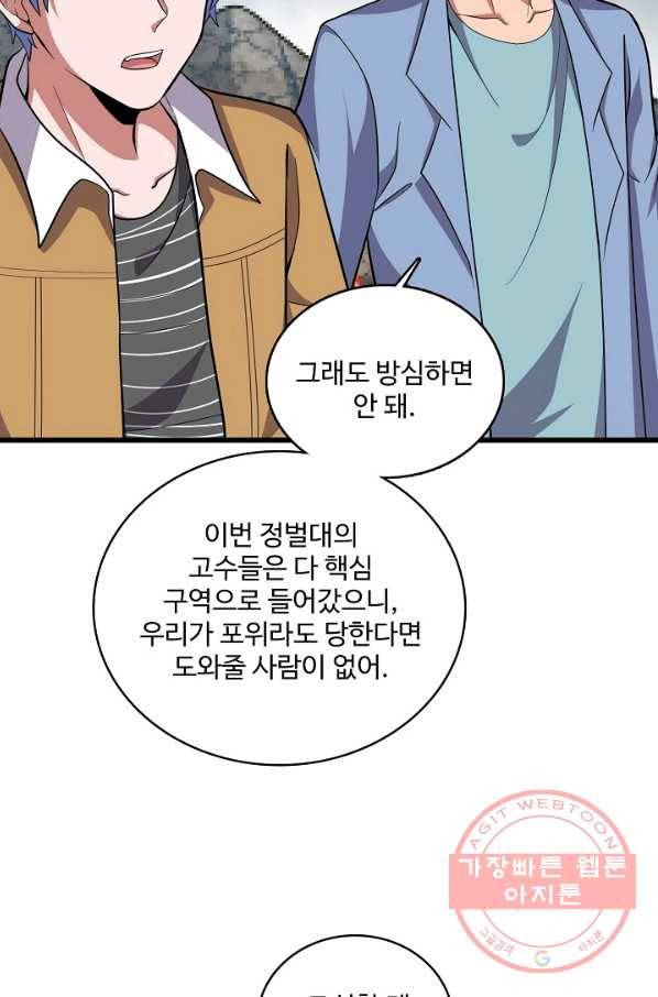 현질해서 최강으로 레벨업 149화 10