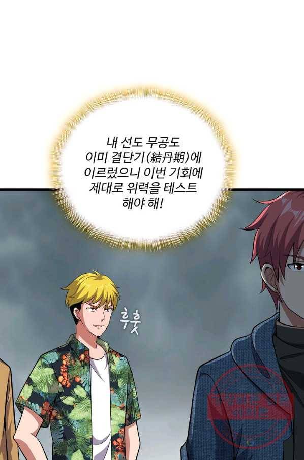 현질해서 최강으로 레벨업 149화 12