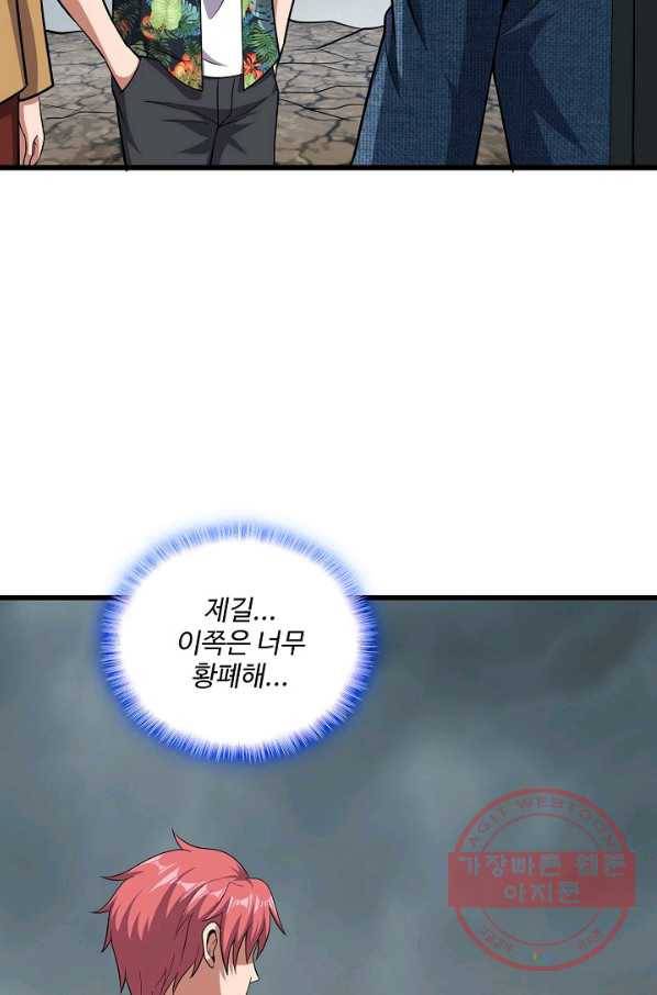 현질해서 최강으로 레벨업 149화 13
