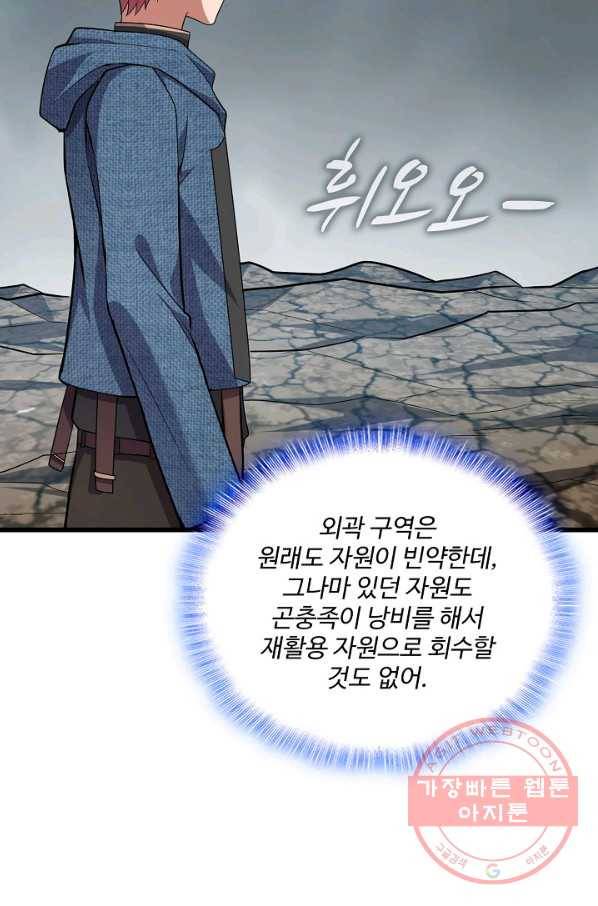 현질해서 최강으로 레벨업 149화 14