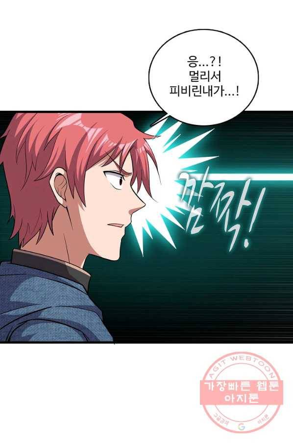 현질해서 최강으로 레벨업 149화 15