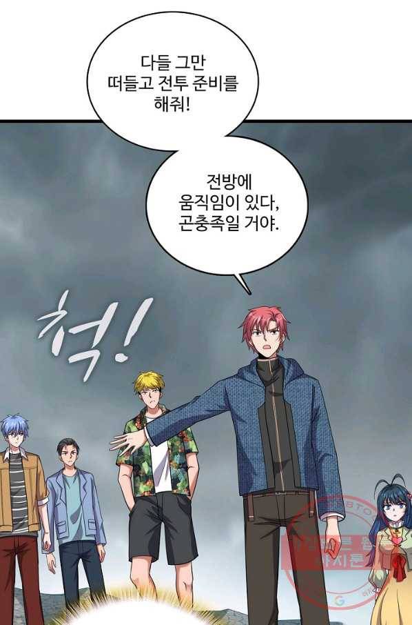 현질해서 최강으로 레벨업 149화 16