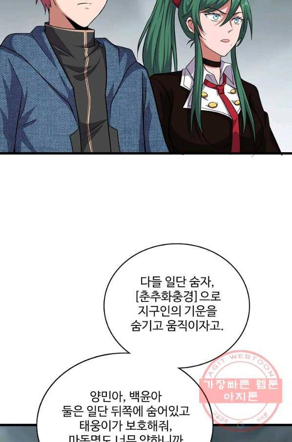 현질해서 최강으로 레벨업 149화 18