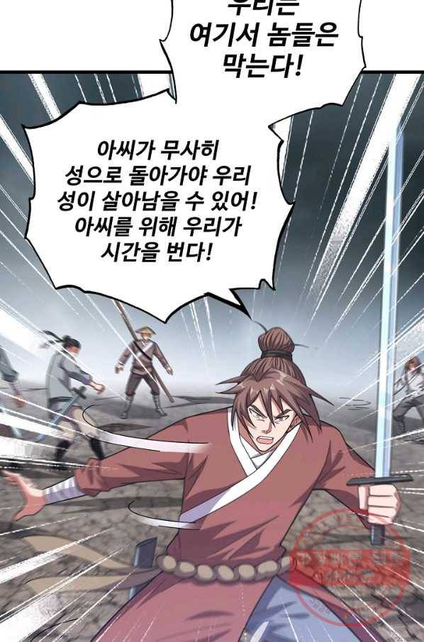 현질해서 최강으로 레벨업 149화 25