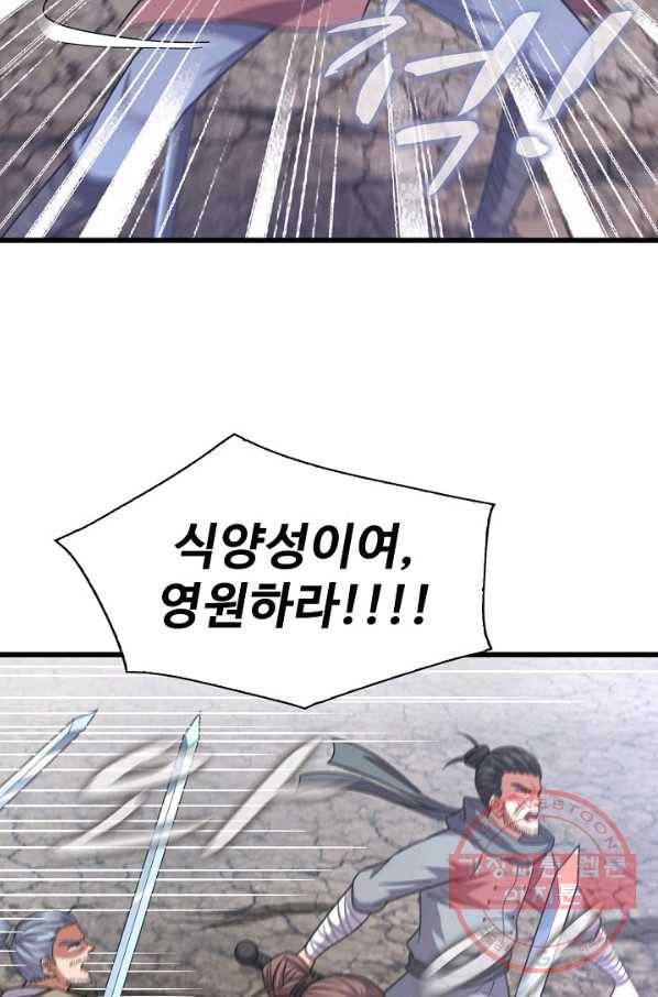 현질해서 최강으로 레벨업 149화 26