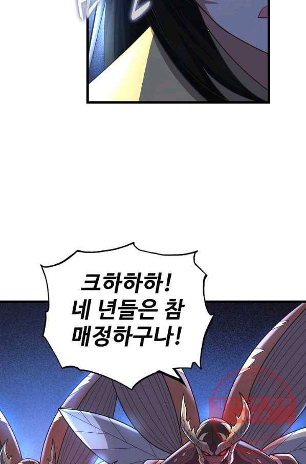 현질해서 최강으로 레벨업 149화 30