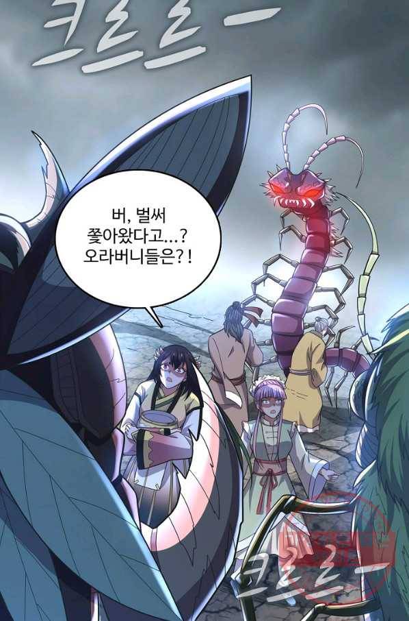 현질해서 최강으로 레벨업 149화 32