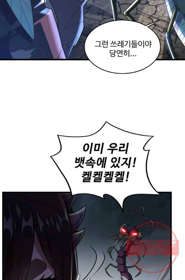 현질해서 최강으로 레벨업 149화 33