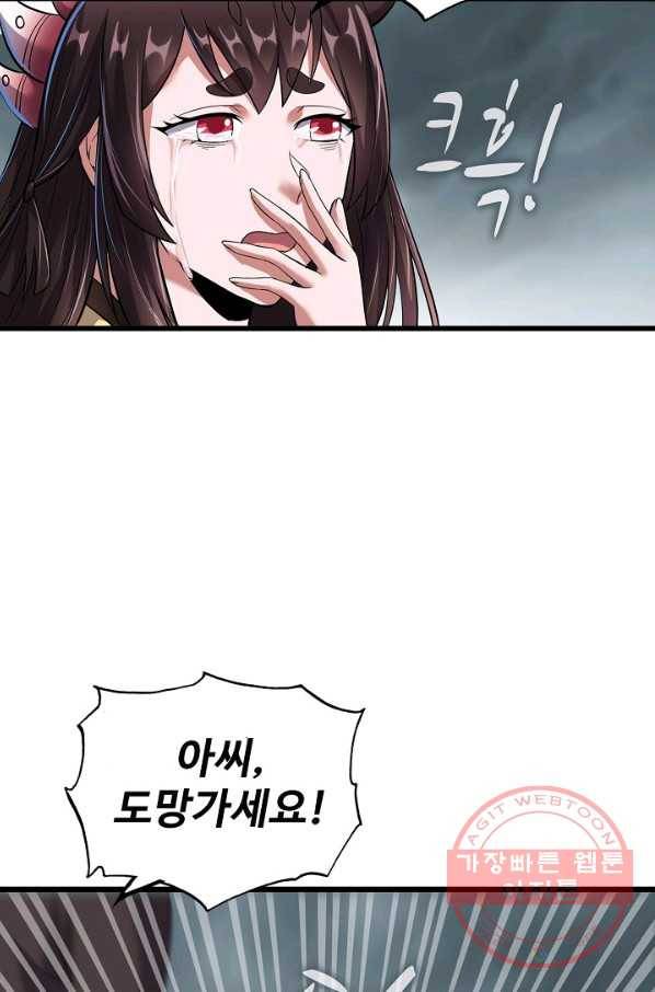 현질해서 최강으로 레벨업 149화 35