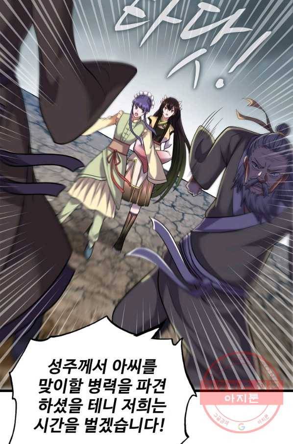 현질해서 최강으로 레벨업 149화 36