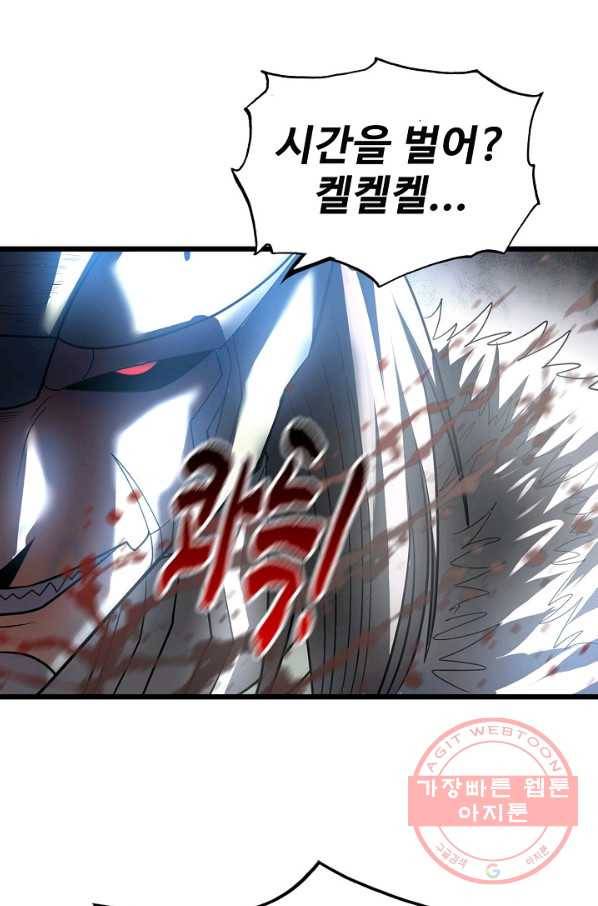 현질해서 최강으로 레벨업 149화 40