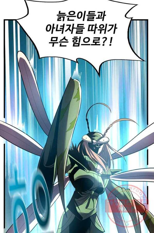 현질해서 최강으로 레벨업 149화 41