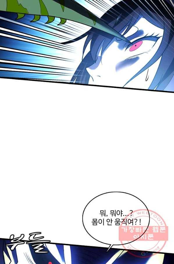 현질해서 최강으로 레벨업 149화 43