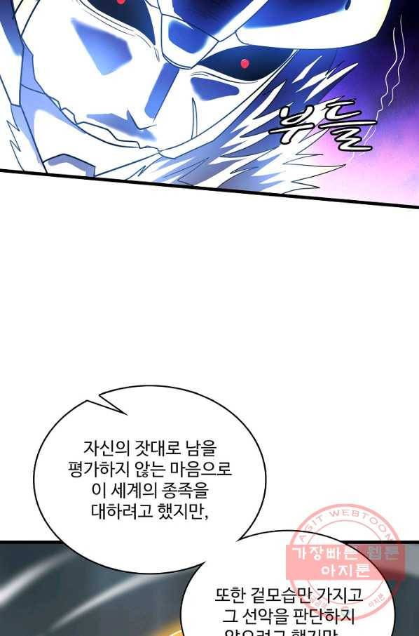 현질해서 최강으로 레벨업 149화 44