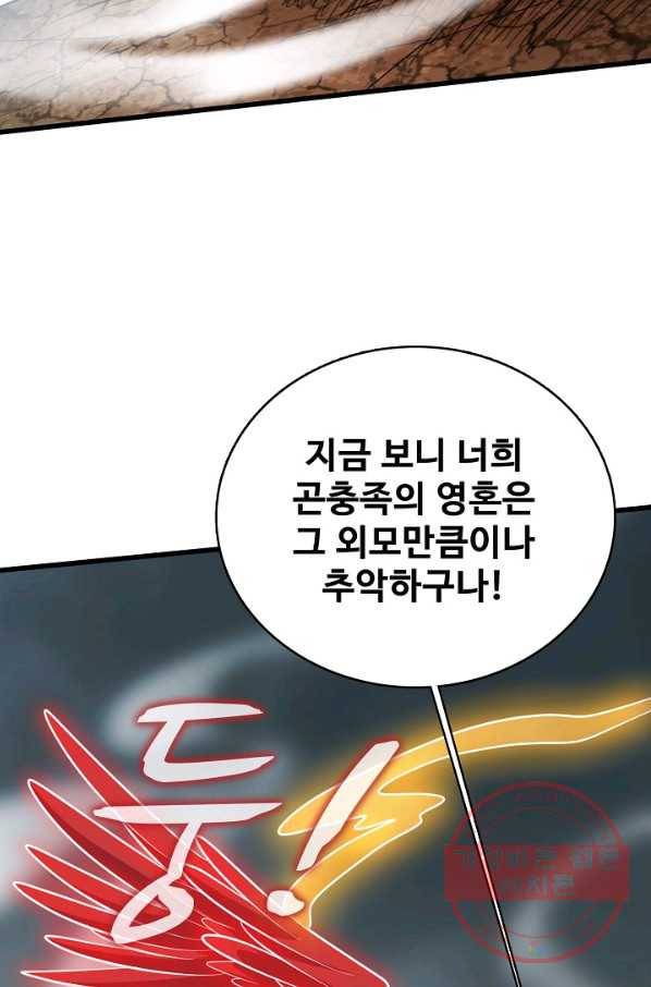 현질해서 최강으로 레벨업 149화 46