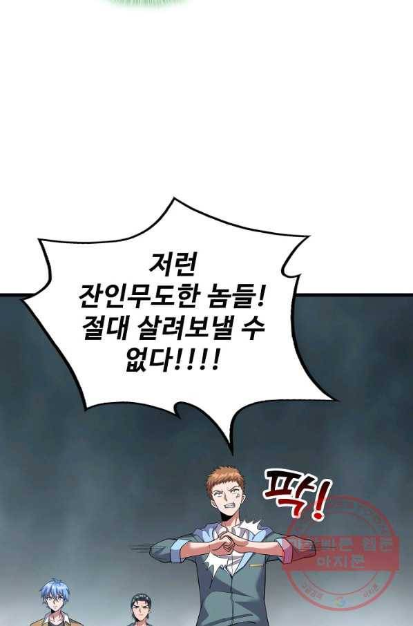 현질해서 최강으로 레벨업 149화 48
