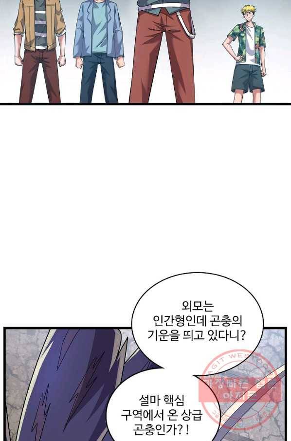 현질해서 최강으로 레벨업 149화 49