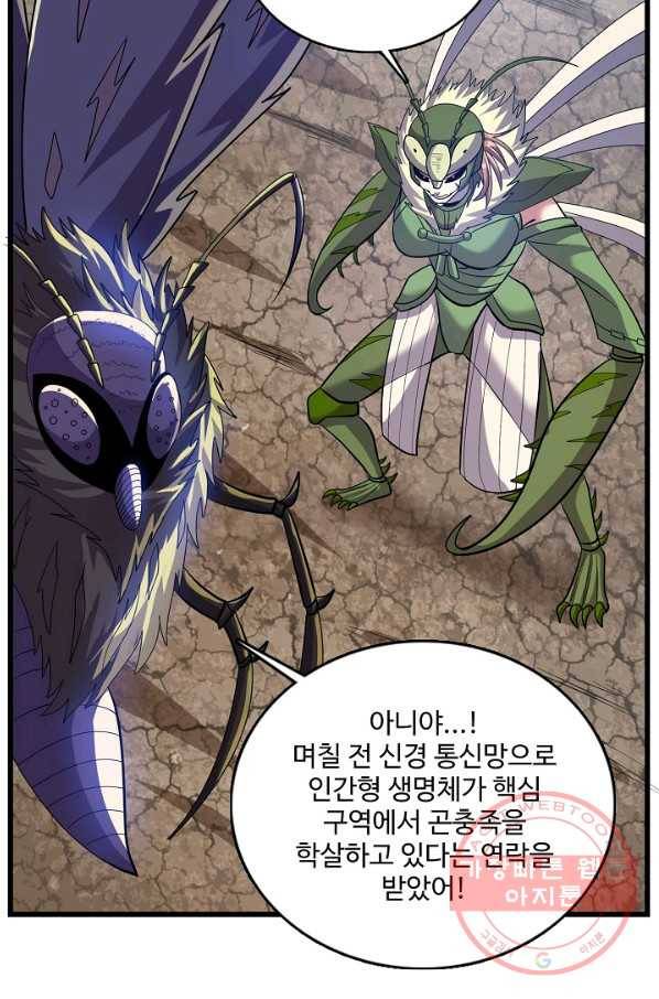현질해서 최강으로 레벨업 149화 50