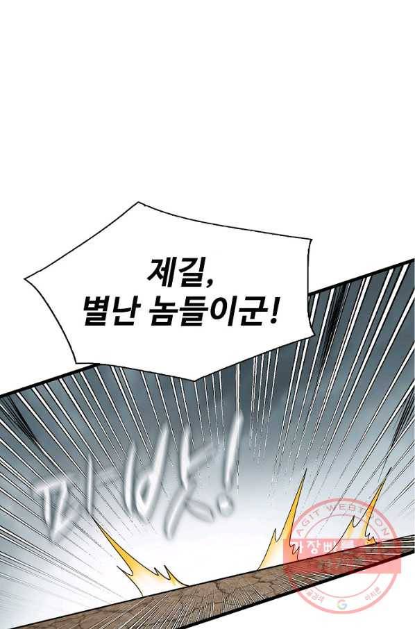 현질해서 최강으로 레벨업 149화 51