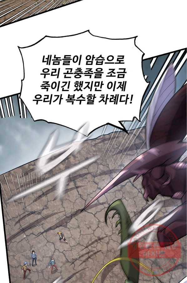 현질해서 최강으로 레벨업 149화 52