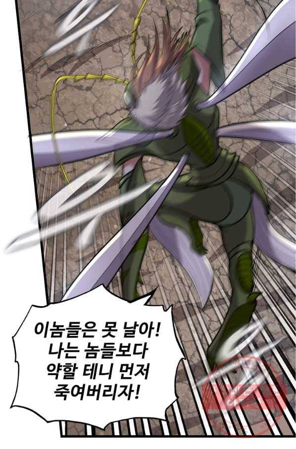 현질해서 최강으로 레벨업 149화 53