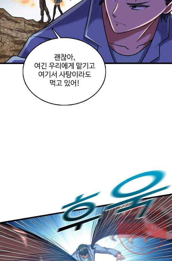 현질해서 최강으로 레벨업 149화 56