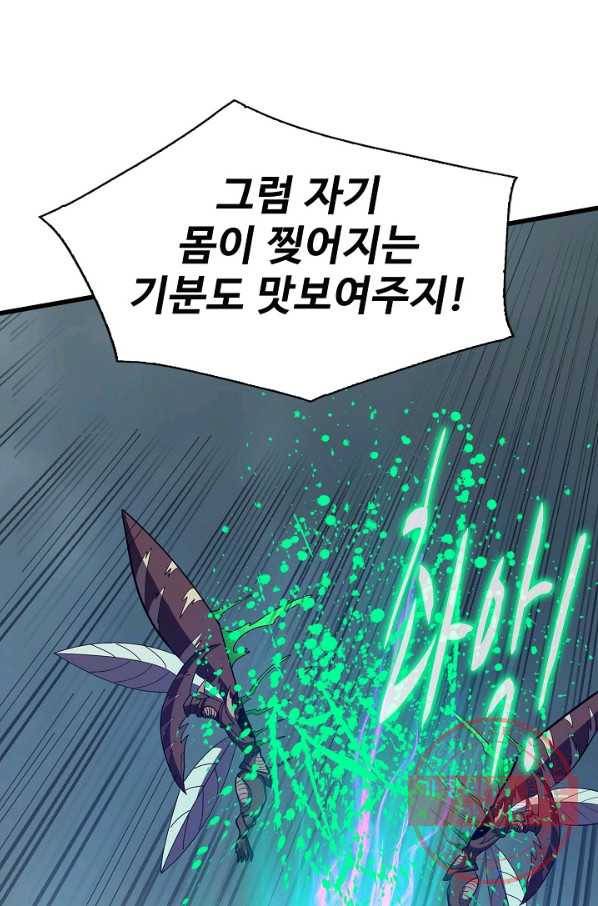 현질해서 최강으로 레벨업 149화 59