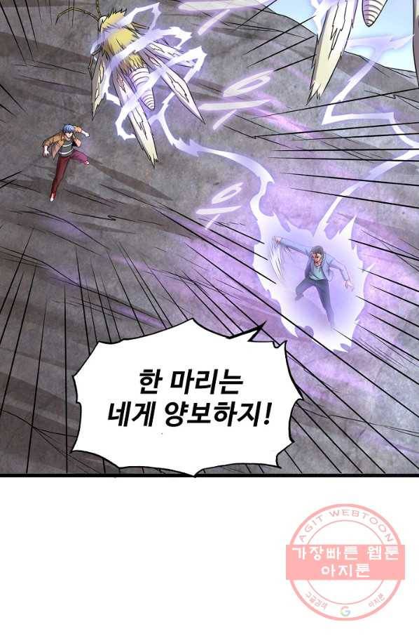 현질해서 최강으로 레벨업 149화 66