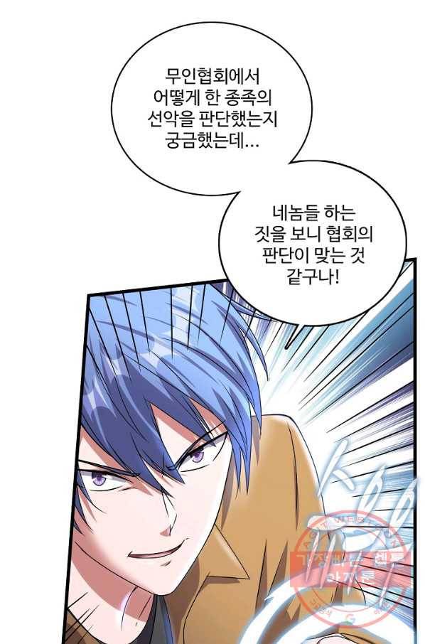 현질해서 최강으로 레벨업 149화 67