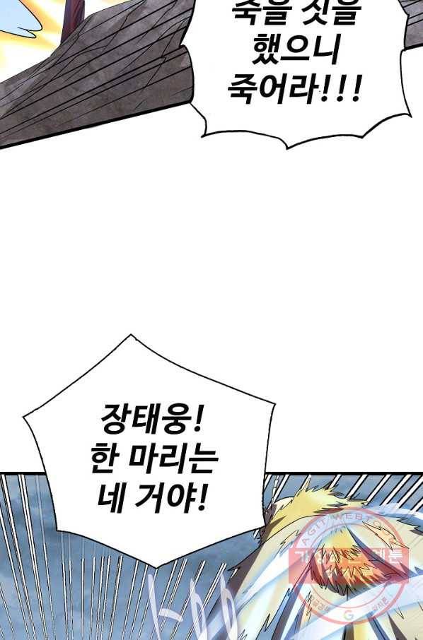 현질해서 최강으로 레벨업 149화 71