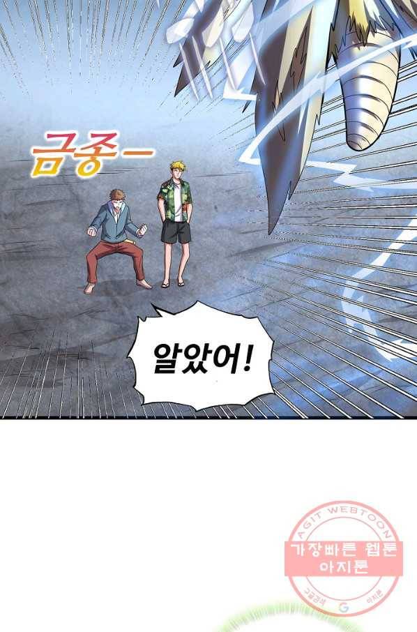 현질해서 최강으로 레벨업 149화 72