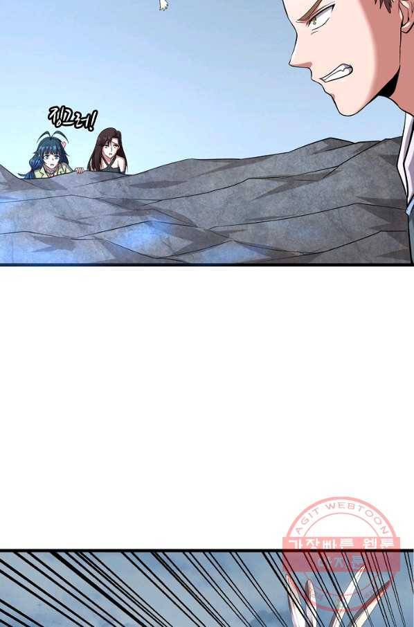 현질해서 최강으로 레벨업 149화 74