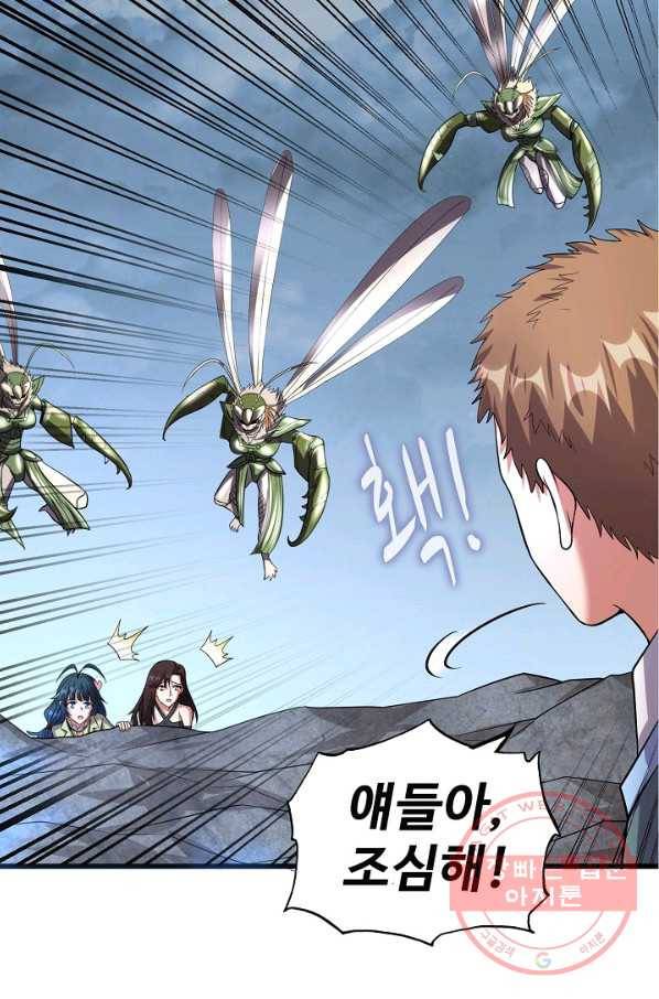 현질해서 최강으로 레벨업 149화 75