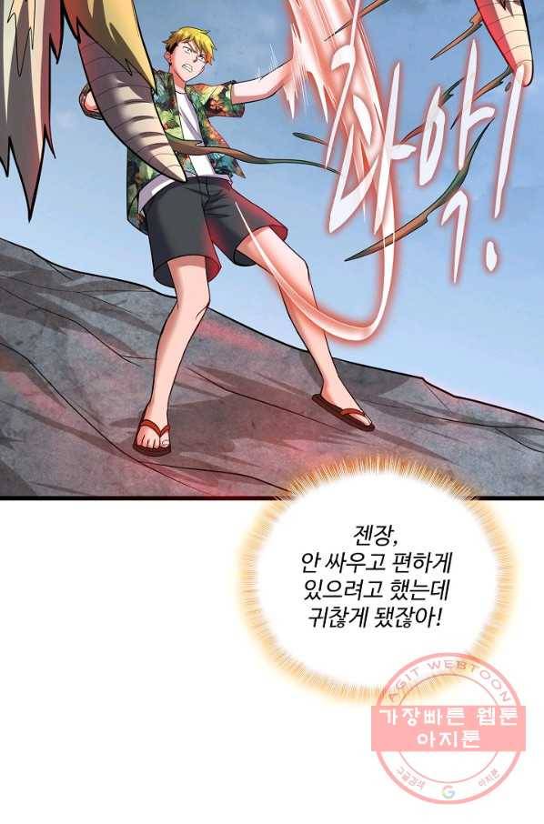 현질해서 최강으로 레벨업 149화 78