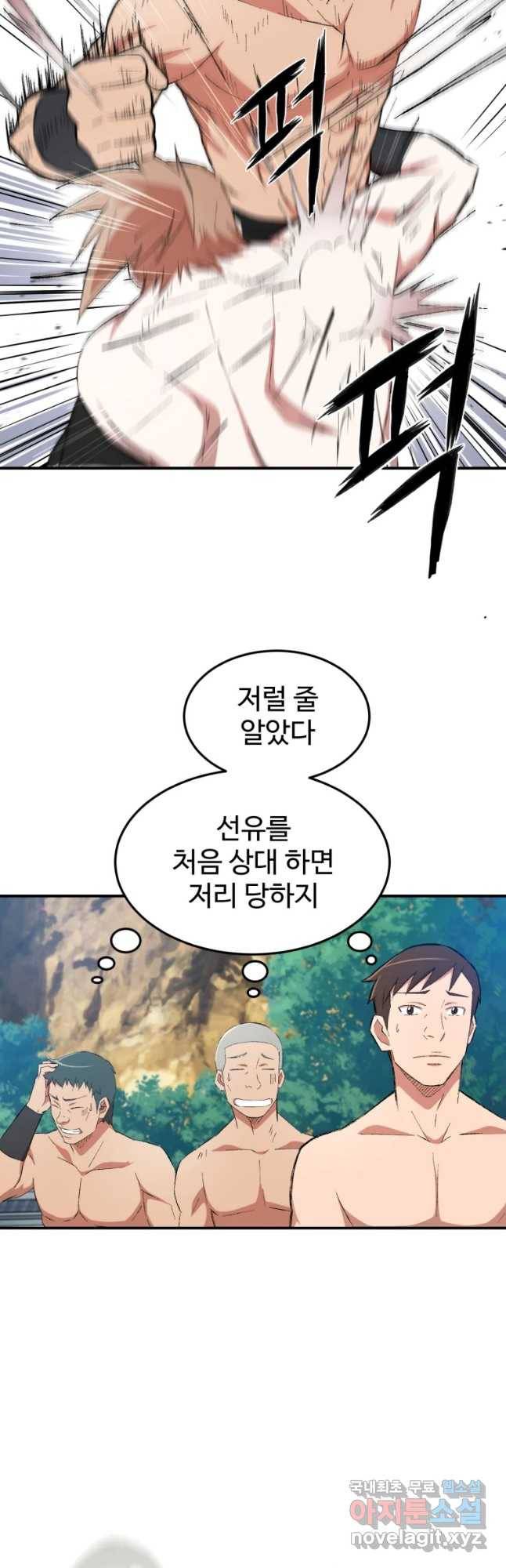 대사형 선유 27화 5