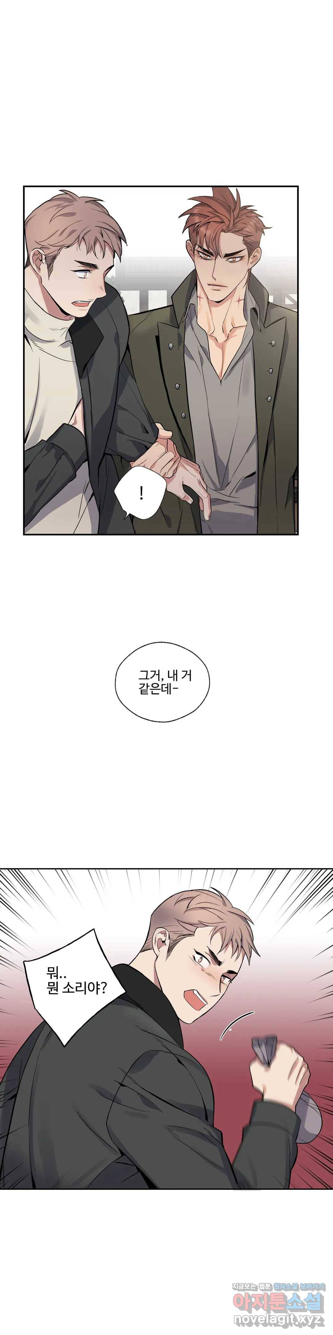 도련님의 식탁 35화 6