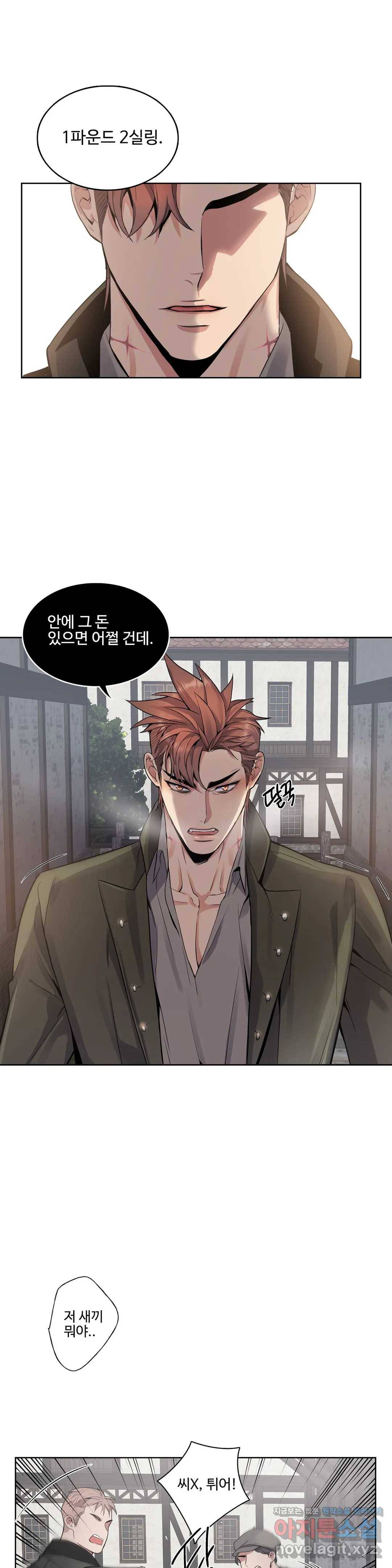 도련님의 식탁 35화 7