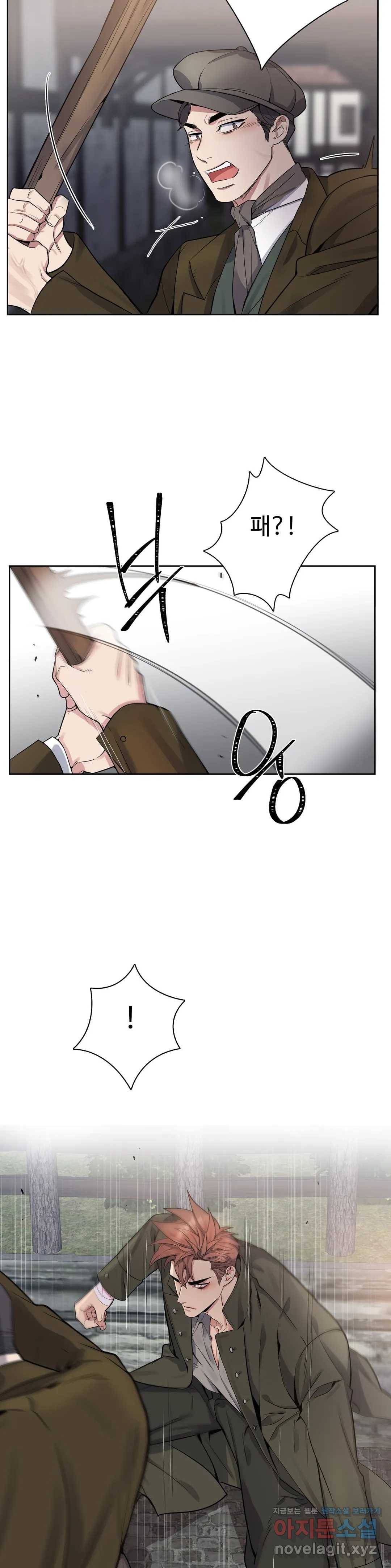 도련님의 식탁 35화 12