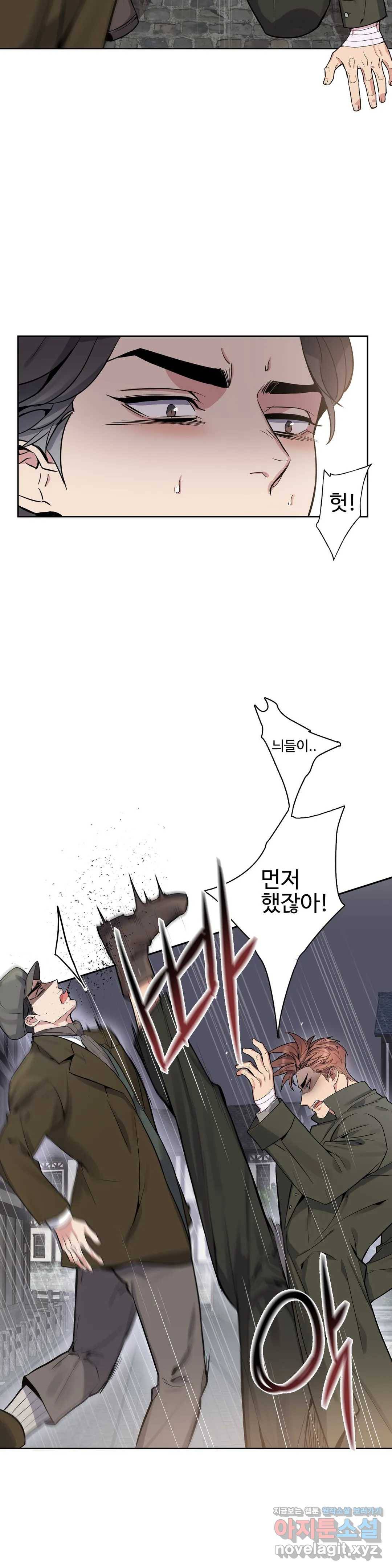 도련님의 식탁 35화 13