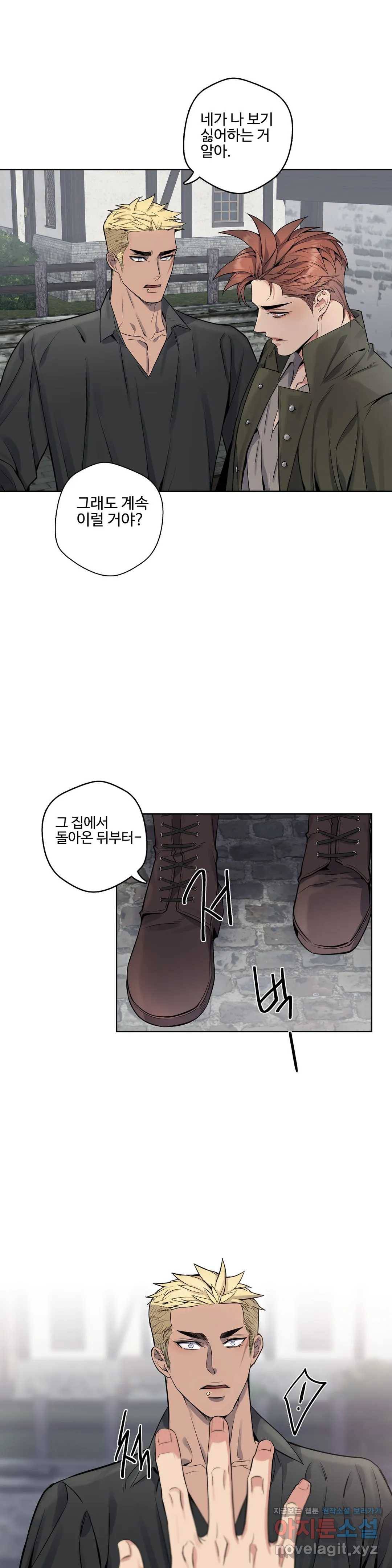 도련님의 식탁 35화 19
