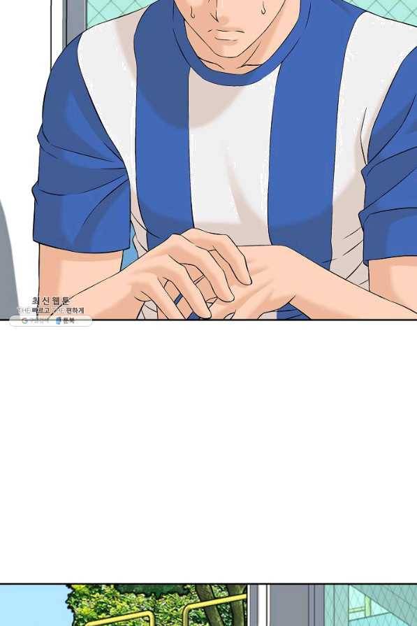 뒤끝작렬 133화 2