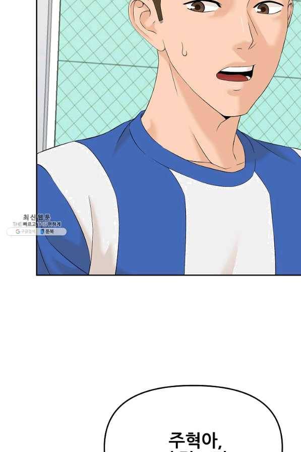 뒤끝작렬 133화 10